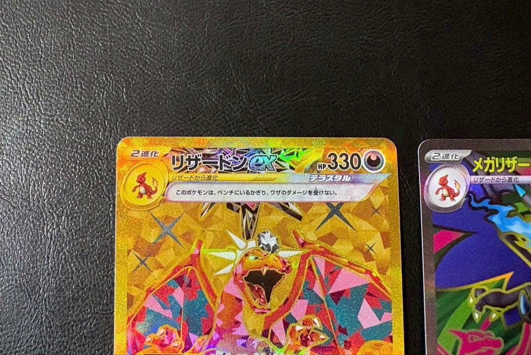 リザードンex UR ＆ メガリザードンXex SR セット