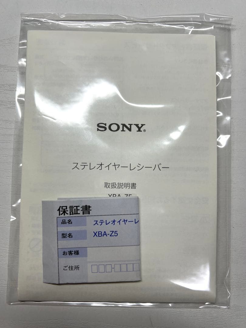 【コレクション美品】SONY XBA-Z5 有線イヤホン