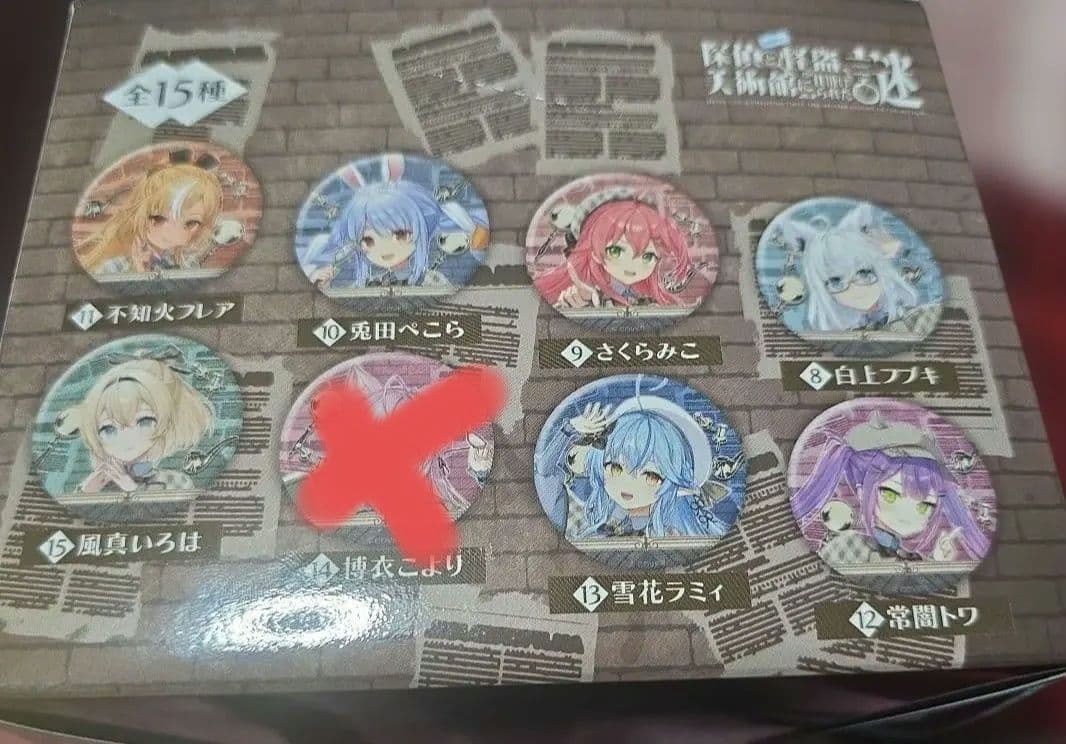 新品 ホロライブ ホロ謎 限定 缶バッジ 全14種類