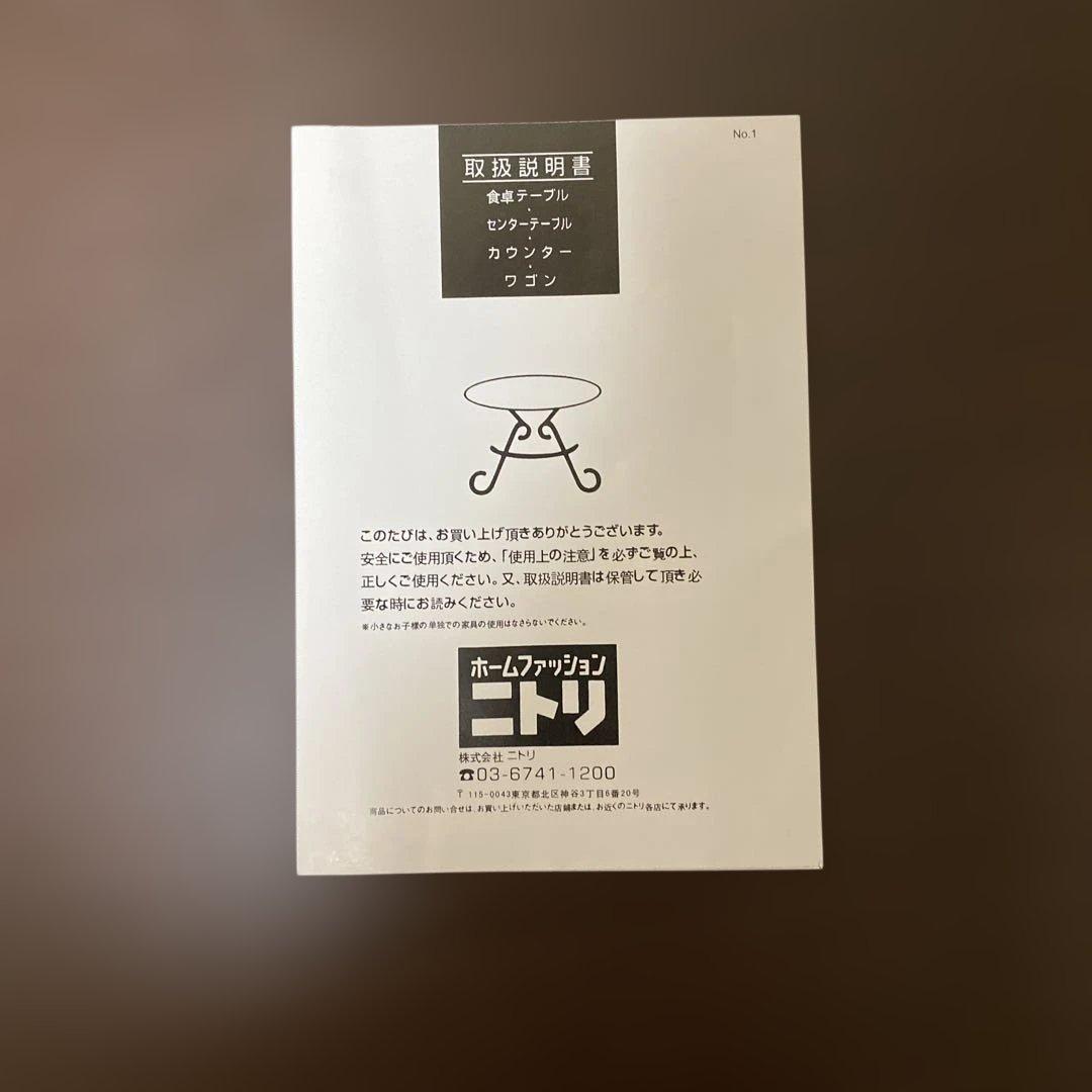 ニトリ　ダイニングテーブル 昇降式　ブラウン　広島県　お引き取り限定