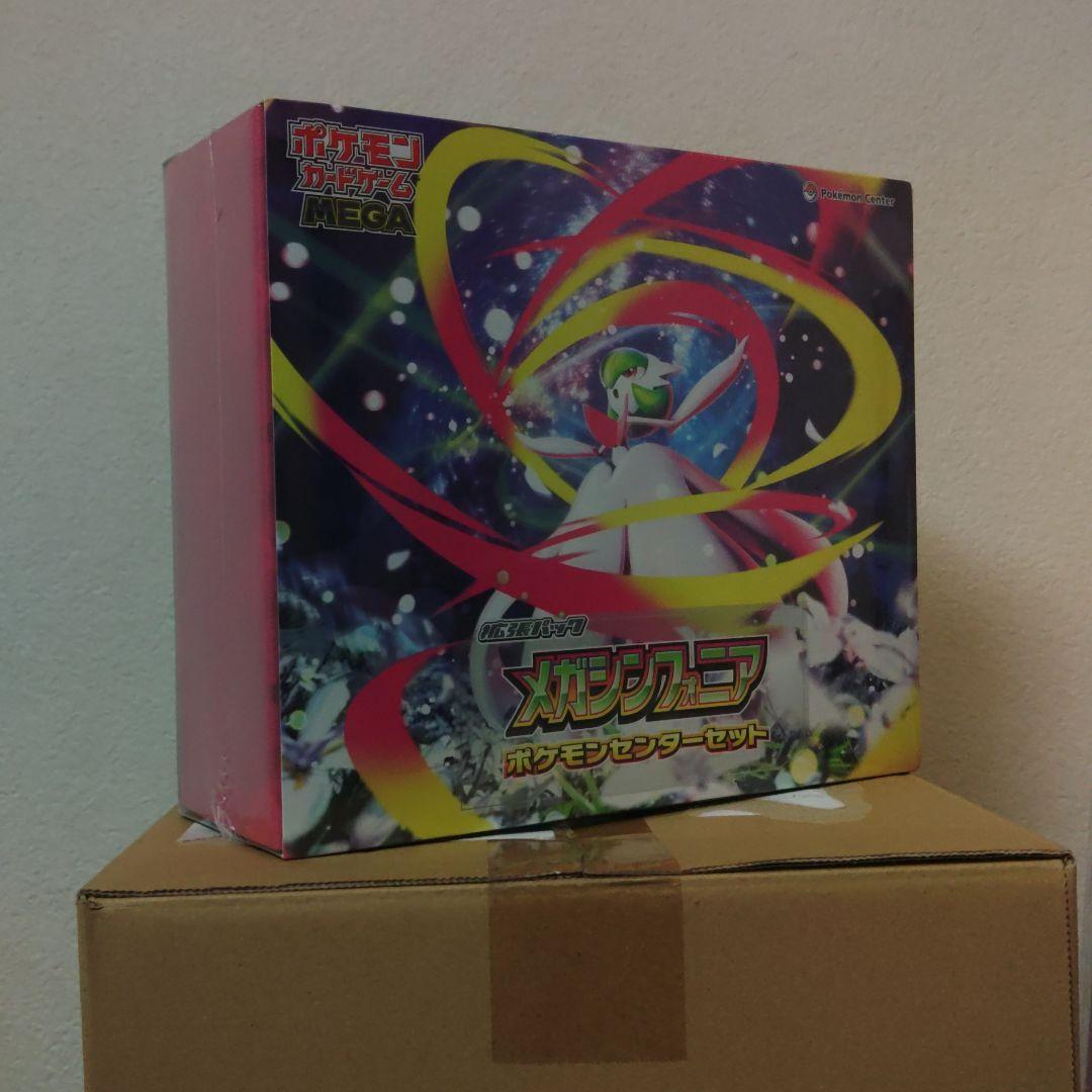 [未開封][送料込み]メガシンフォニア ポケモンセンターセット