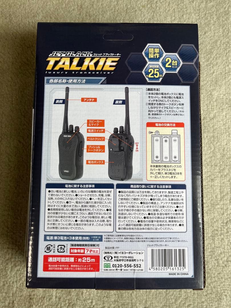 プライズおもちゃ まとめ売り20点 ラジコン キャップ