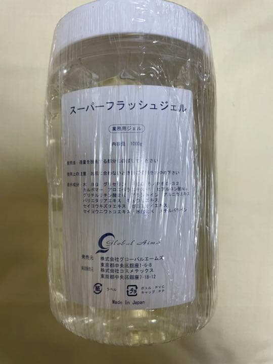 セラピム リファイナー