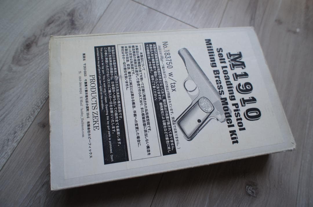 トイガン ZEKE M1910 Milling Brass Model Kit