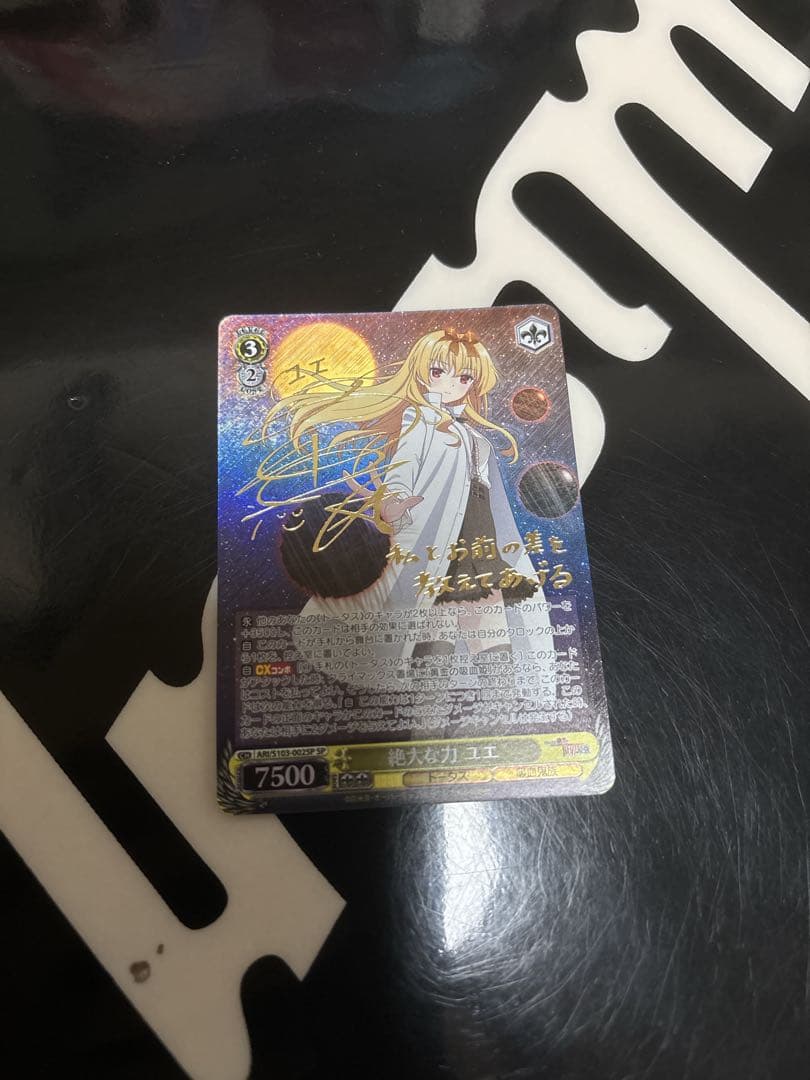 ヴァイスシュヴァルツ 絶大な力 ユエ SP おまけ付き