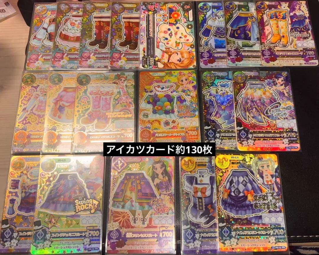 アイカツカード まとめ売り 約130枚