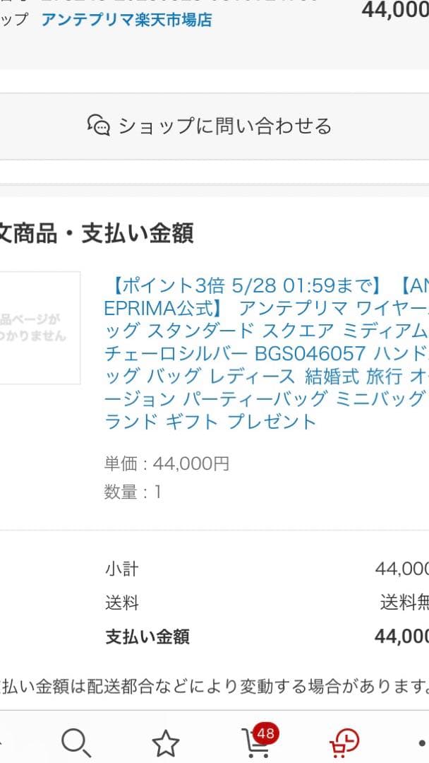 アンテプリマ　ワイヤーバッグ　水色　ギャランティカードつき