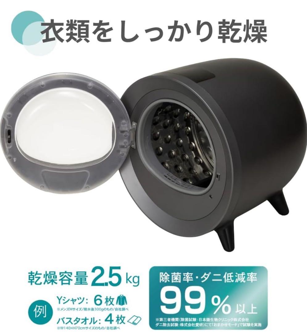 新品 CCP ZJ-CD43-BK 衣類乾燥機 ブラック