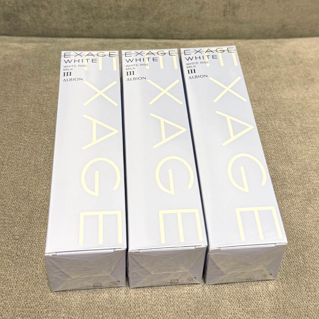3本セット ALBION EXAGE WHITE MILK III ブルー