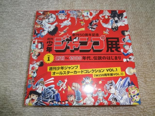新品未開封 週刊少年ジャンプ オールスターカードコレクション VOL.1 BOX