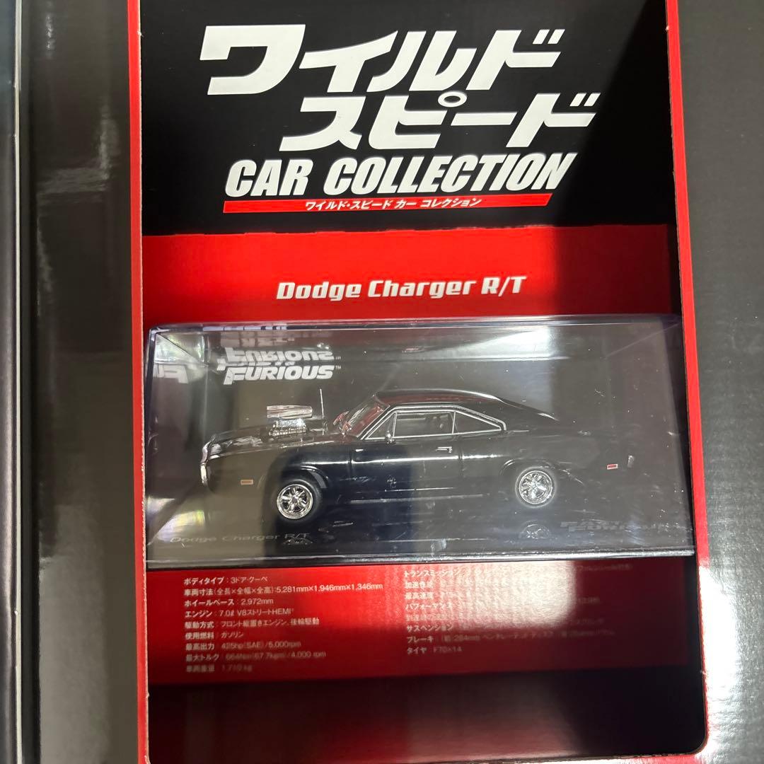 ワイルドスピードカーコレクション　3点まとめ売り！