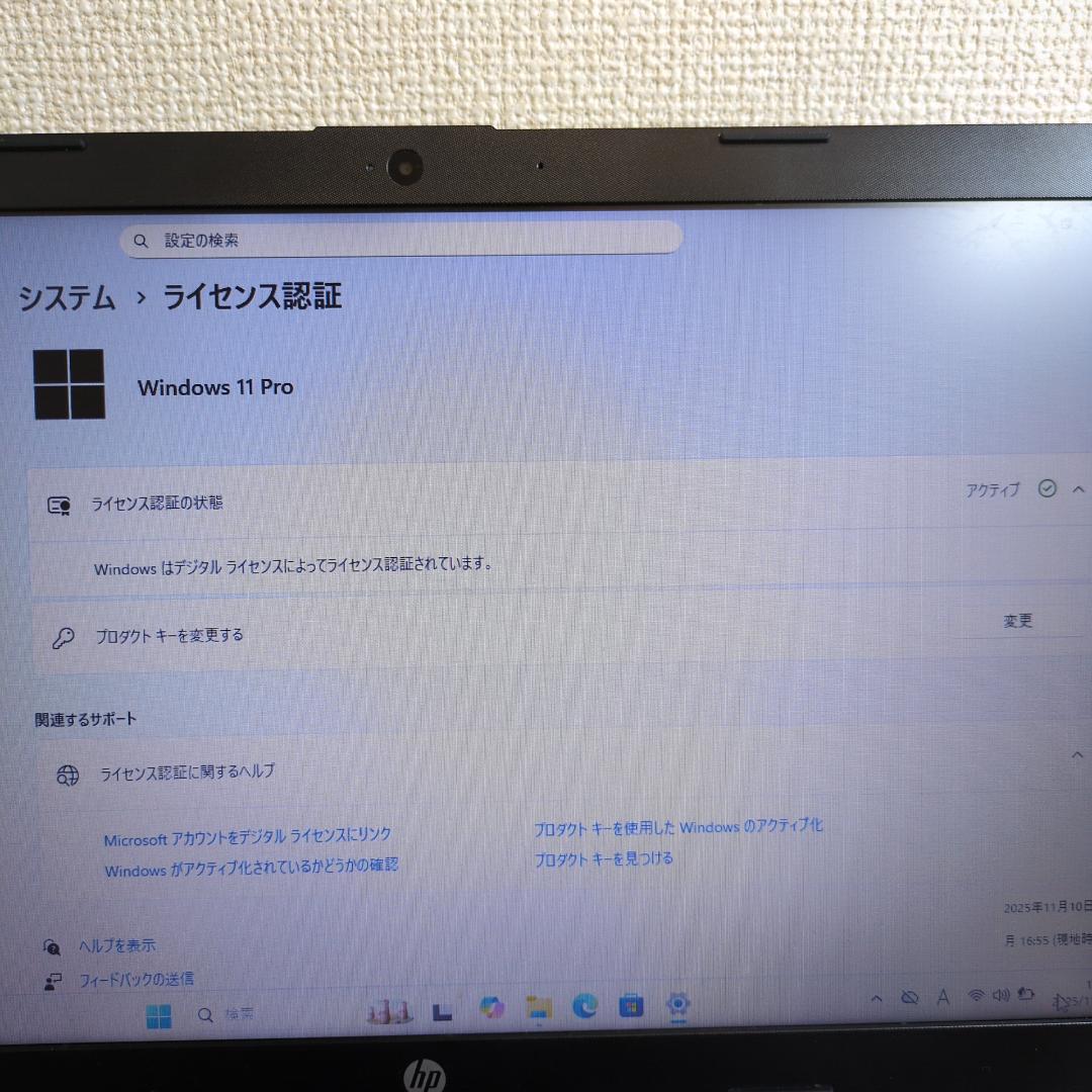 【SSD256GB】【Core i3】HP【メモリ16GB】CP-623