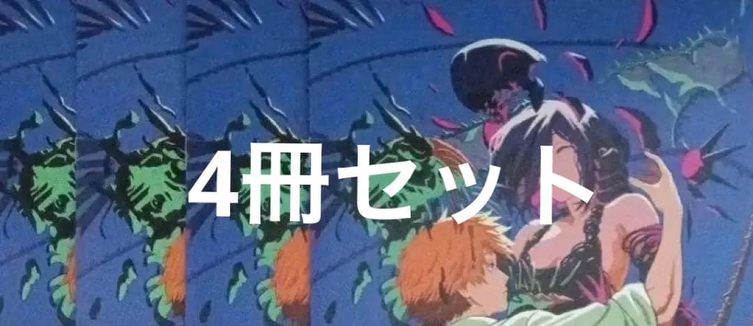 チェンソーマン　レゼ編　入場者特典　8冊セット