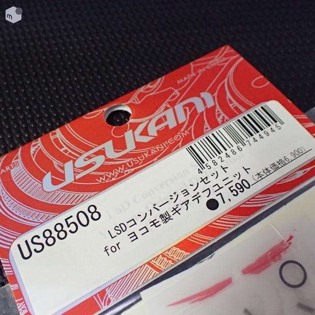 USUKANI LSDコンバージョンセット for ヨコモ製ギアデフユニット
