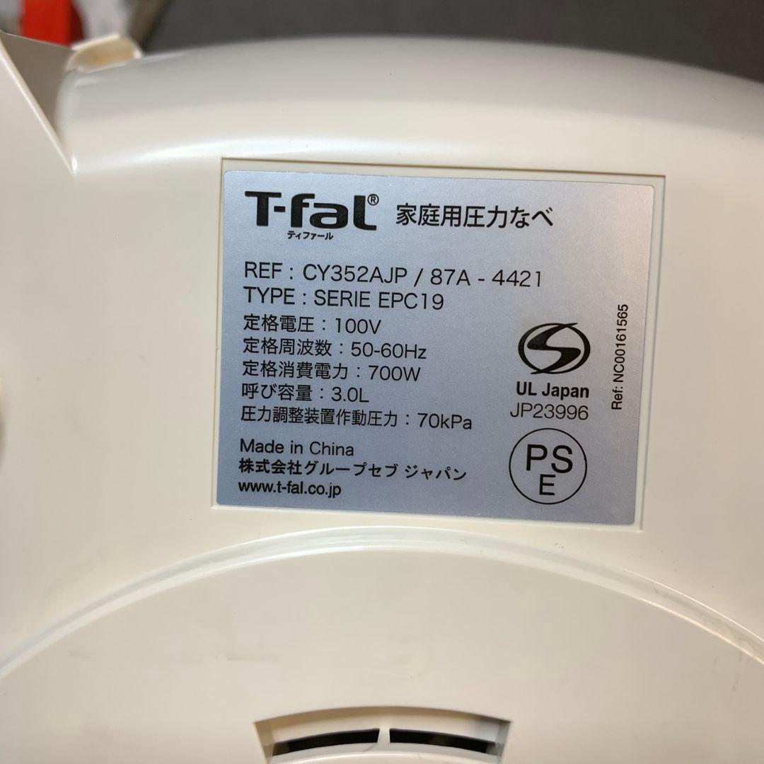 J920 T-fal 家庭用圧力鍋 【未使用品】CY352AJP