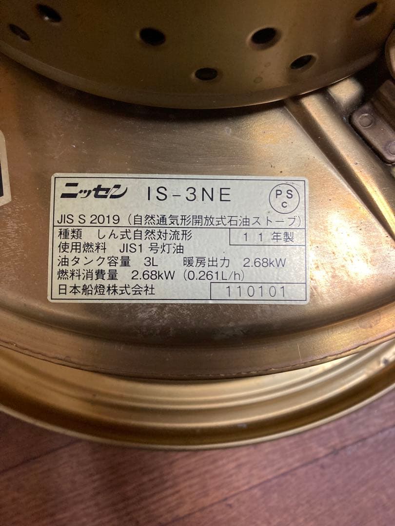 ニッセン日本船燈　IS-3￼ フリージア 石油ストーブ￼ 取説　替芯付き