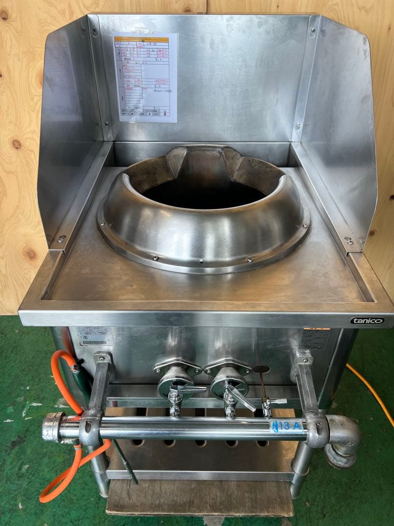 2019年 taniko 中華レンジ 都市ガス