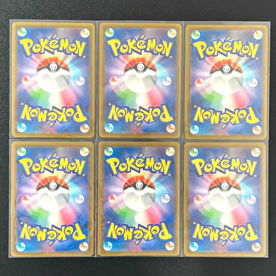 メガドリームex SAR SR 6枚まとめ売り