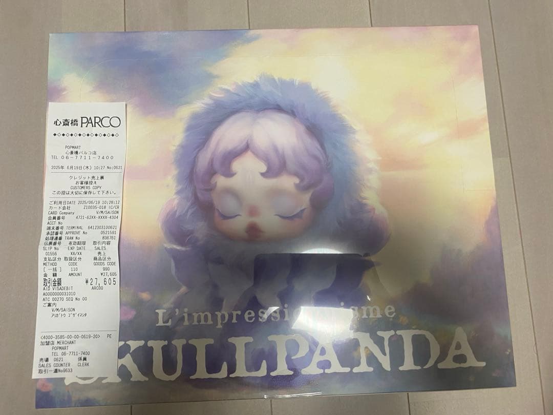 ぬいぐるみ SKULLPANDA