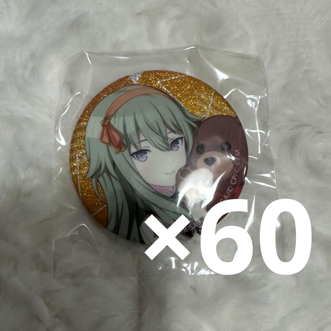 草薙寧々　特典　缶バッジ　60点