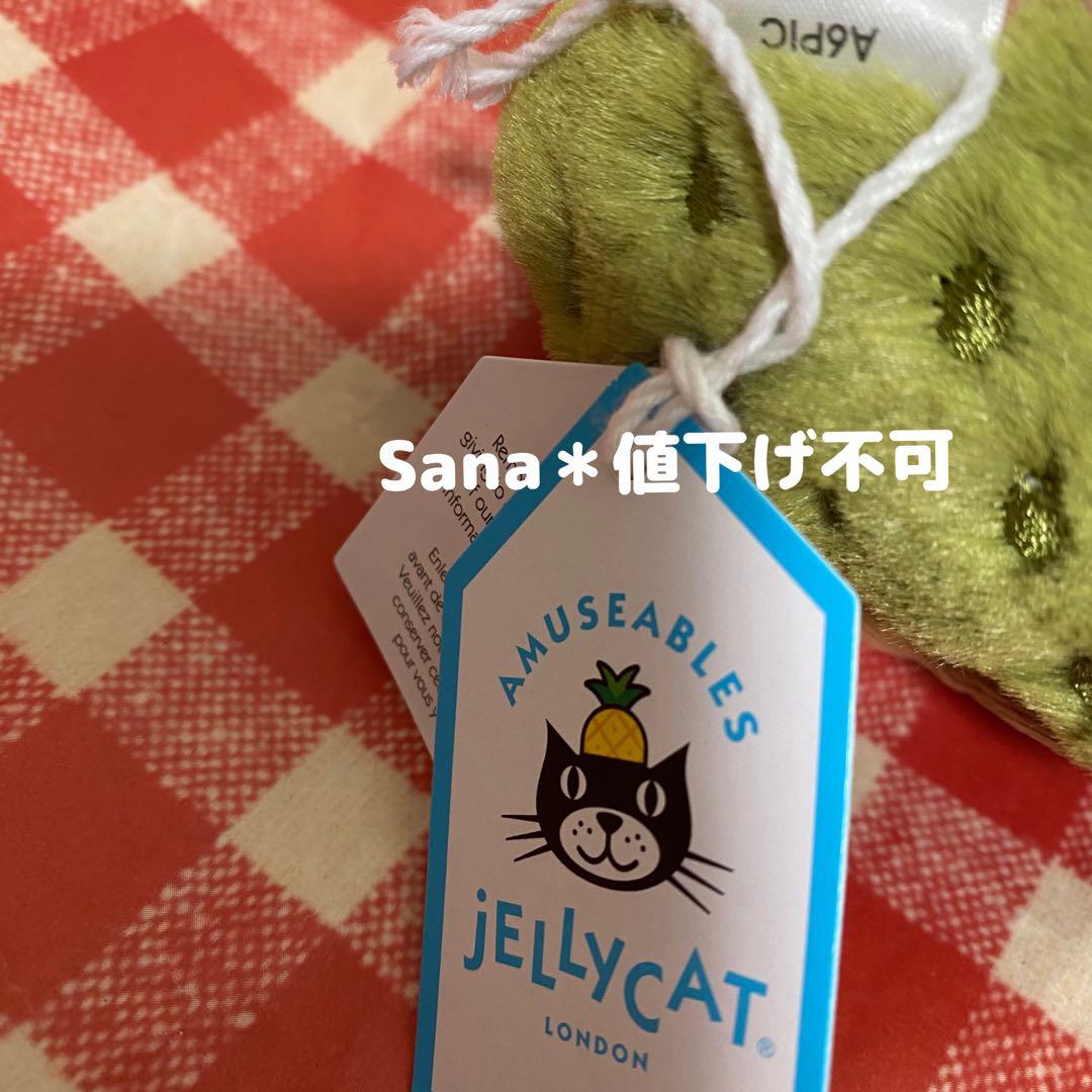 新品　ジェリーキャット　ピクルス　pickles 野菜　きゅうり