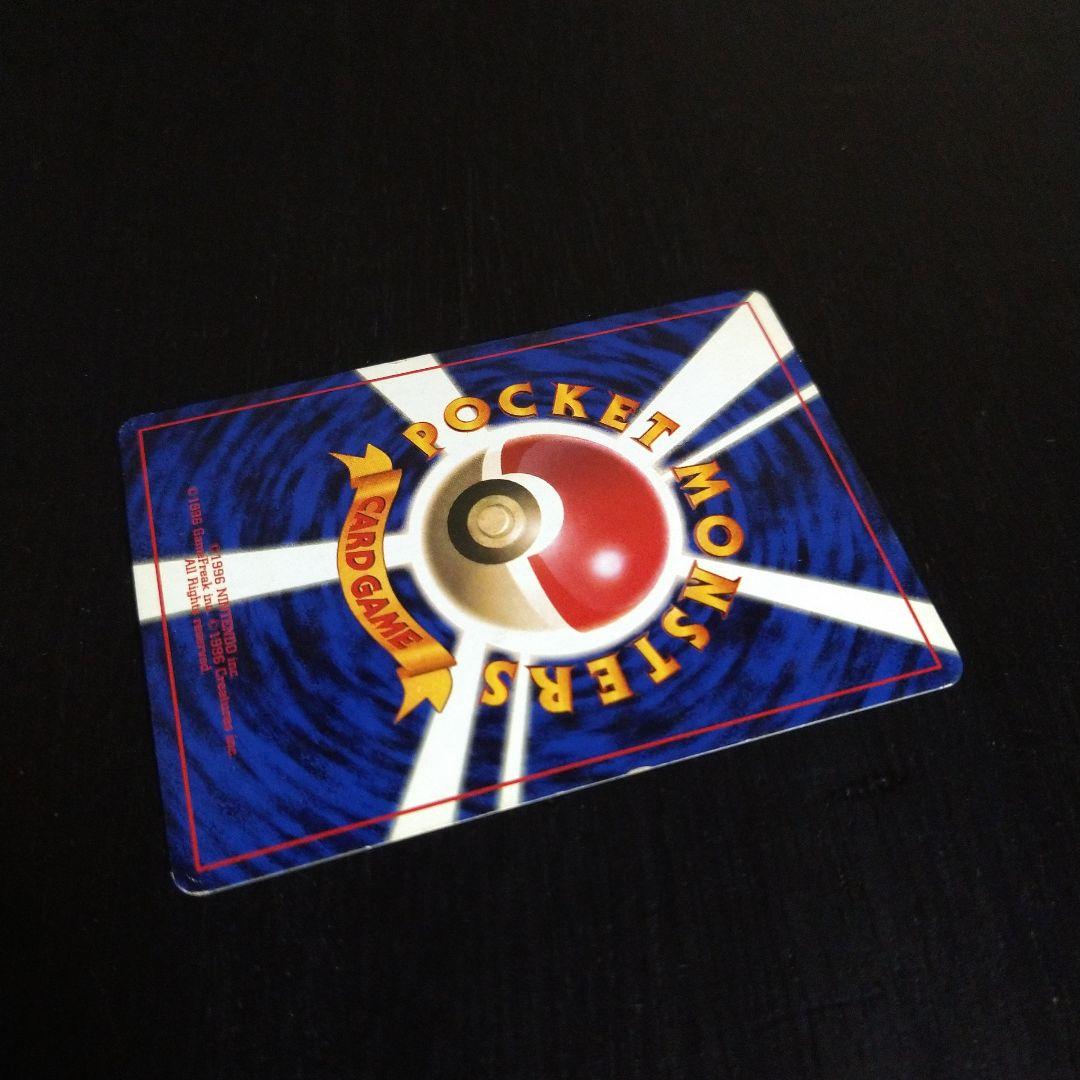 ポケモンカード　旧裏　リザードン ★ 第1弾拡張パック　マークあり