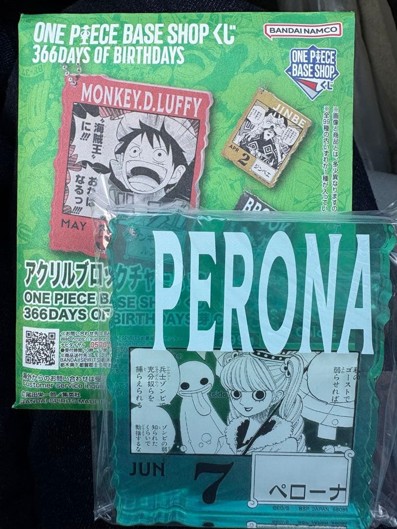 ワンピース BASE SHOP 一番くじ アクリルブロック 6/7 ペローナ