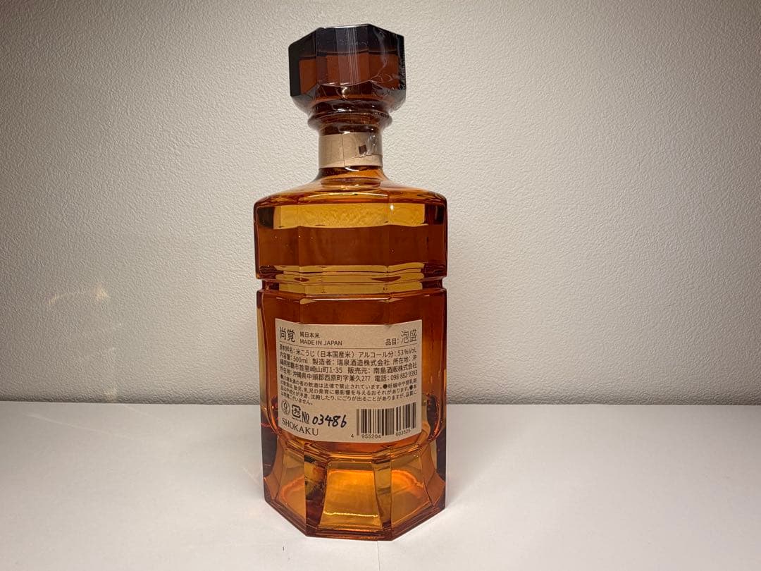 【尚覚】琉球泡盛　THE SHOKAKU 53% 新高級ブランド 国産 古酒