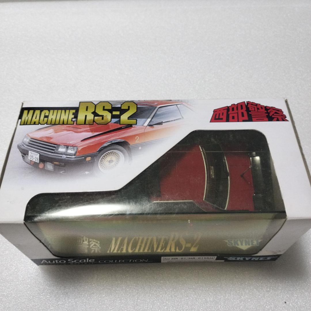 ミニッツ　西部警察　MACHINE RS-2