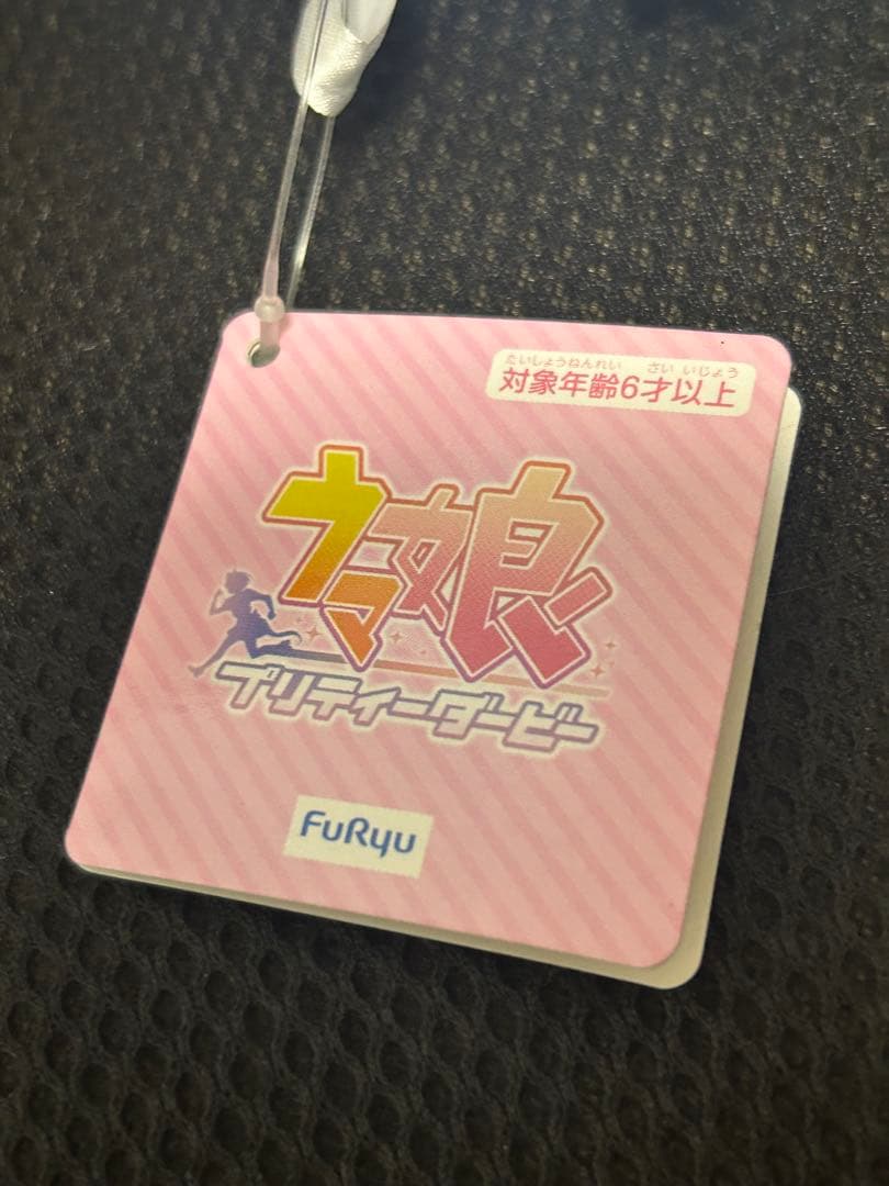 ウマ娘 プリティーダービー 通常ぬいぐるみ vol.20 メジロアルダン