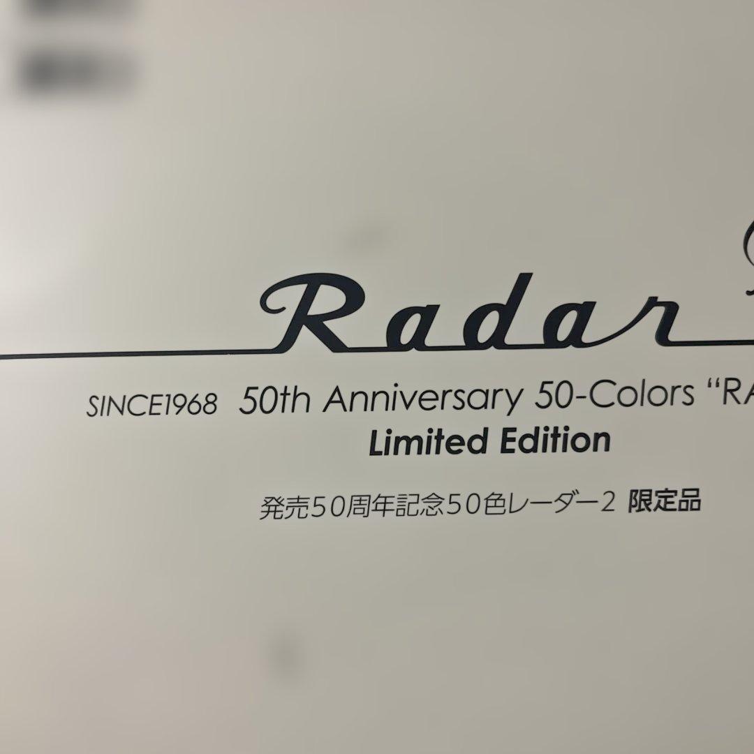 Radar 50周年記念消しゴム 50色 限定版