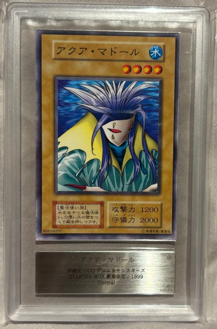 アクアマドール　ARS9