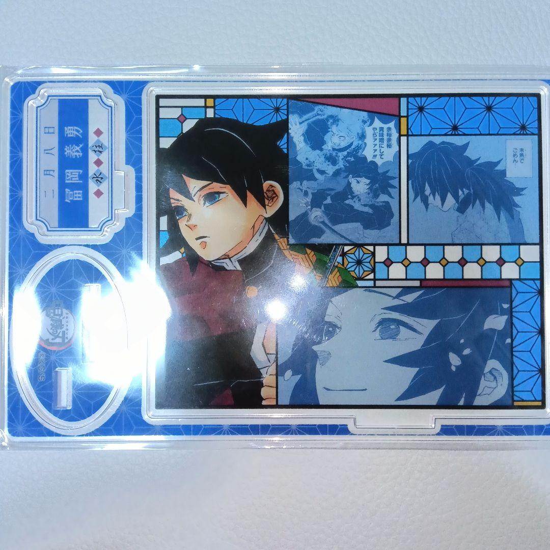 冨岡義勇【鬼滅の刃】アクリルスタンド 缶バッジ ポップスタンド 8点 まとめ売り