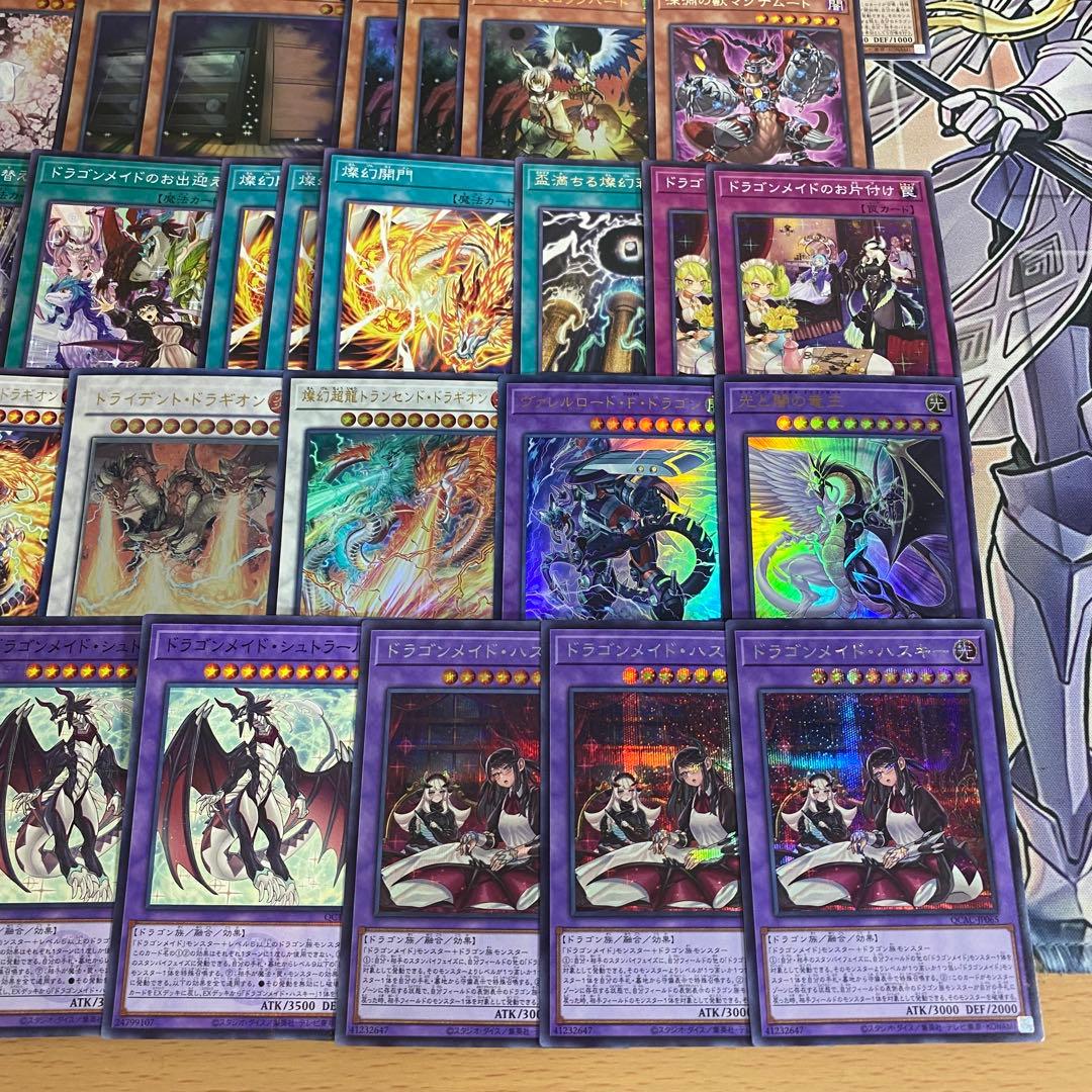 遊戯王 本格構築済み 天盃龍 ドラゴンメイド デッキ マグナムート ハスキー　②