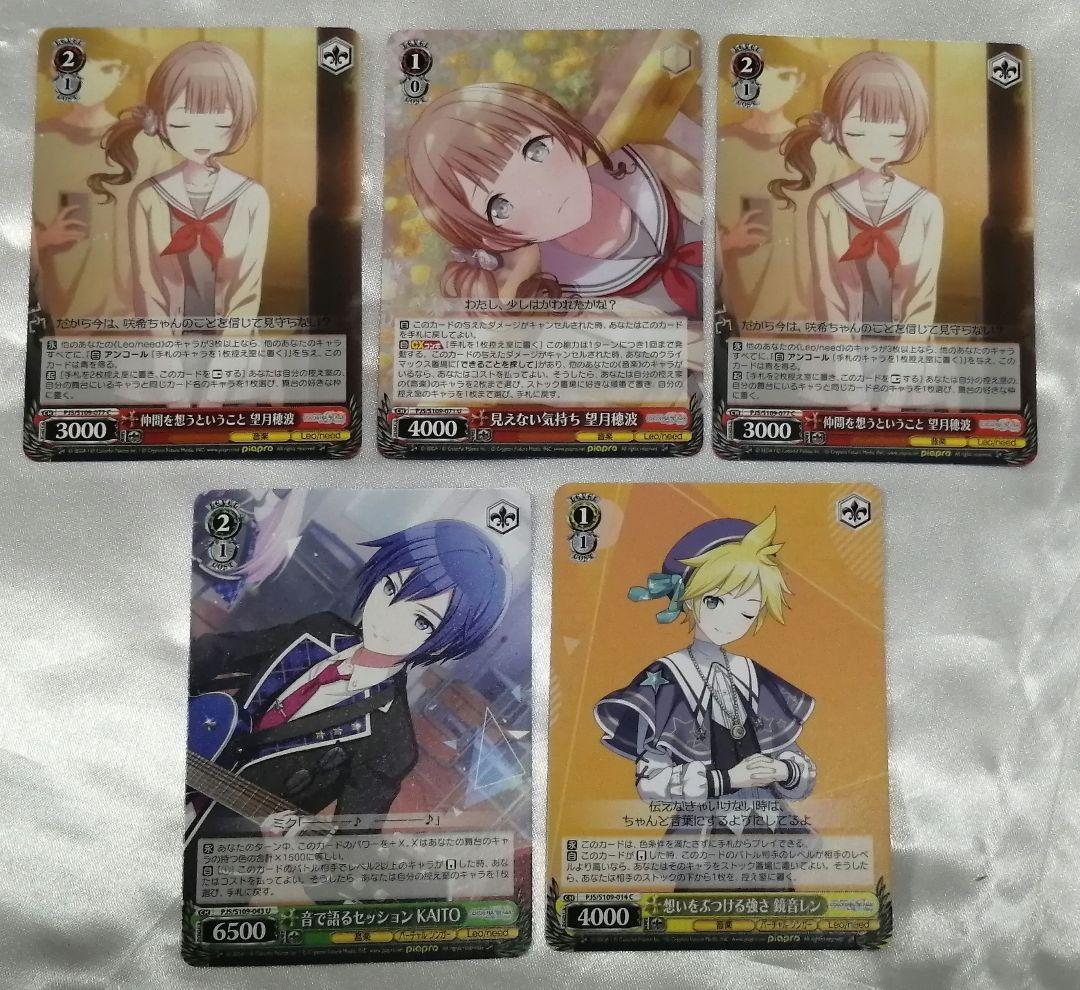 【連休価格】プロセカ　レオニード　望月穂波　セット