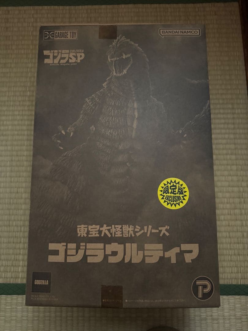 東宝大怪獣シリーズ ゴジラウルティマ　少年リック限定版