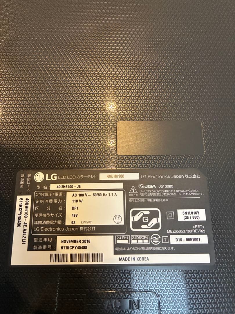 LG 49インチ 液晶テレビ 49Uh6100