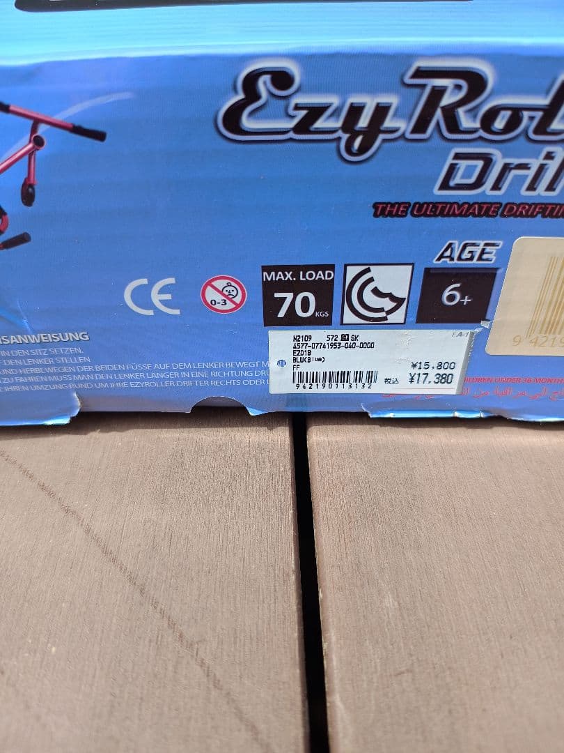 S*5様 イージーローラードリフター 未使用品 Ezy Roller Drift