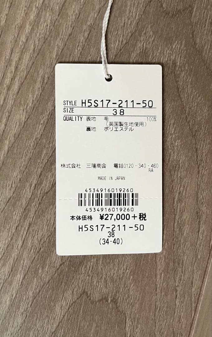 【新品】ハリスツイード　ブラウン タイトスカート 38 マッキントッシュ