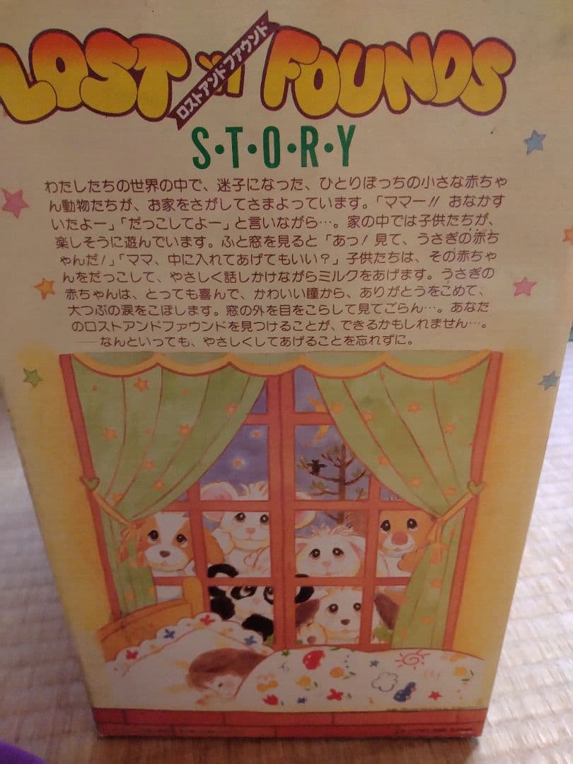 LOST FUUNDS パンダ ぬいぐるみ　哺乳瓶付　レトロ　希少　昭和