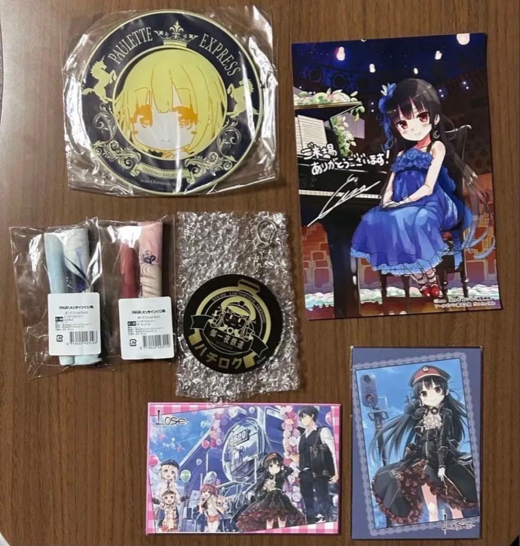 まいてつ グッズ まとめ売り