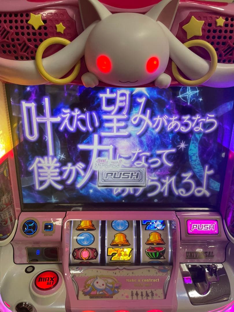 【送料無料】隠れ名機！ユニバーサル まどかマギカＡ 不要機付