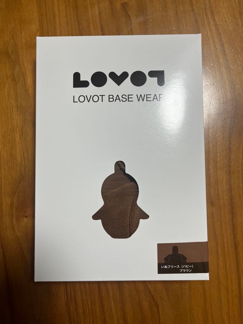 【新品・未開封】LOVOT ラボット いぬフリース（ブラウン）