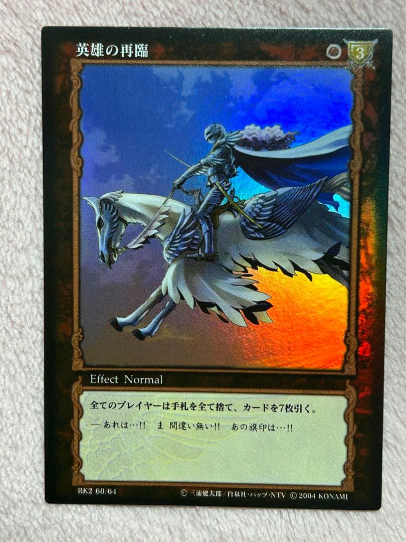 ベルセルク TCG 英雄の再臨BK2 60/64 パラレルレア