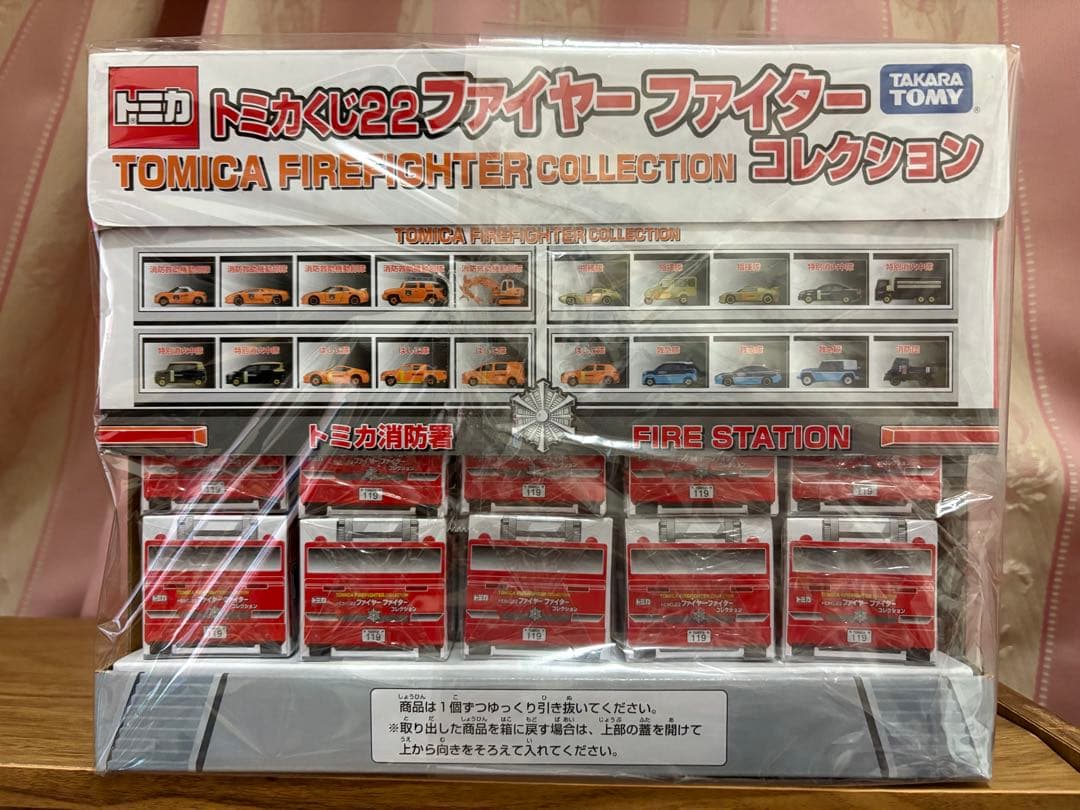 トミカ　ファイヤーファイターコレクション （20個セット） トミカくじ 22