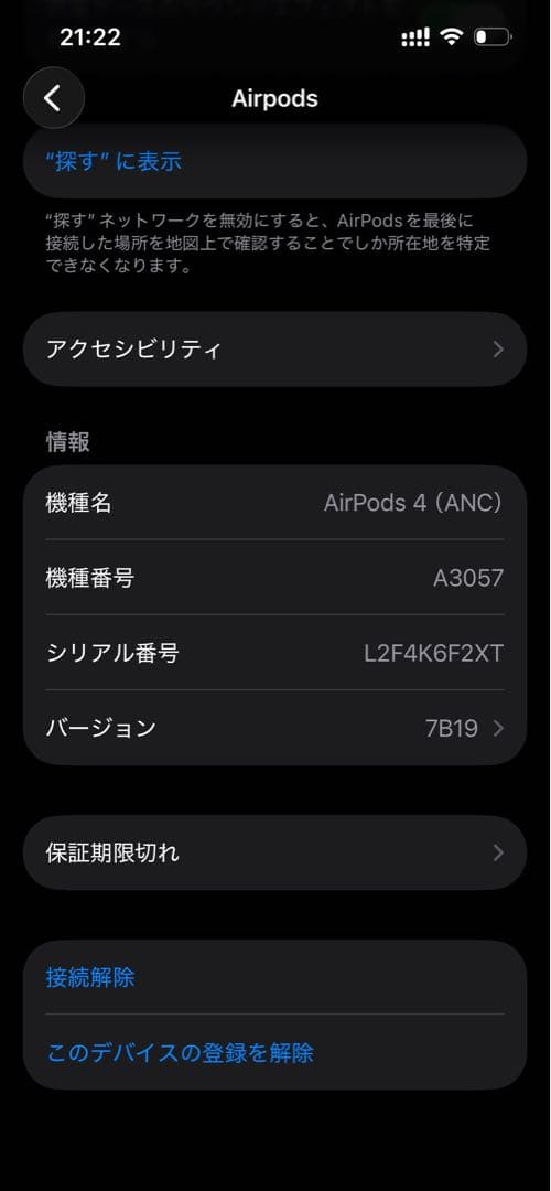 AirPods4ノイズキャンセリング搭載