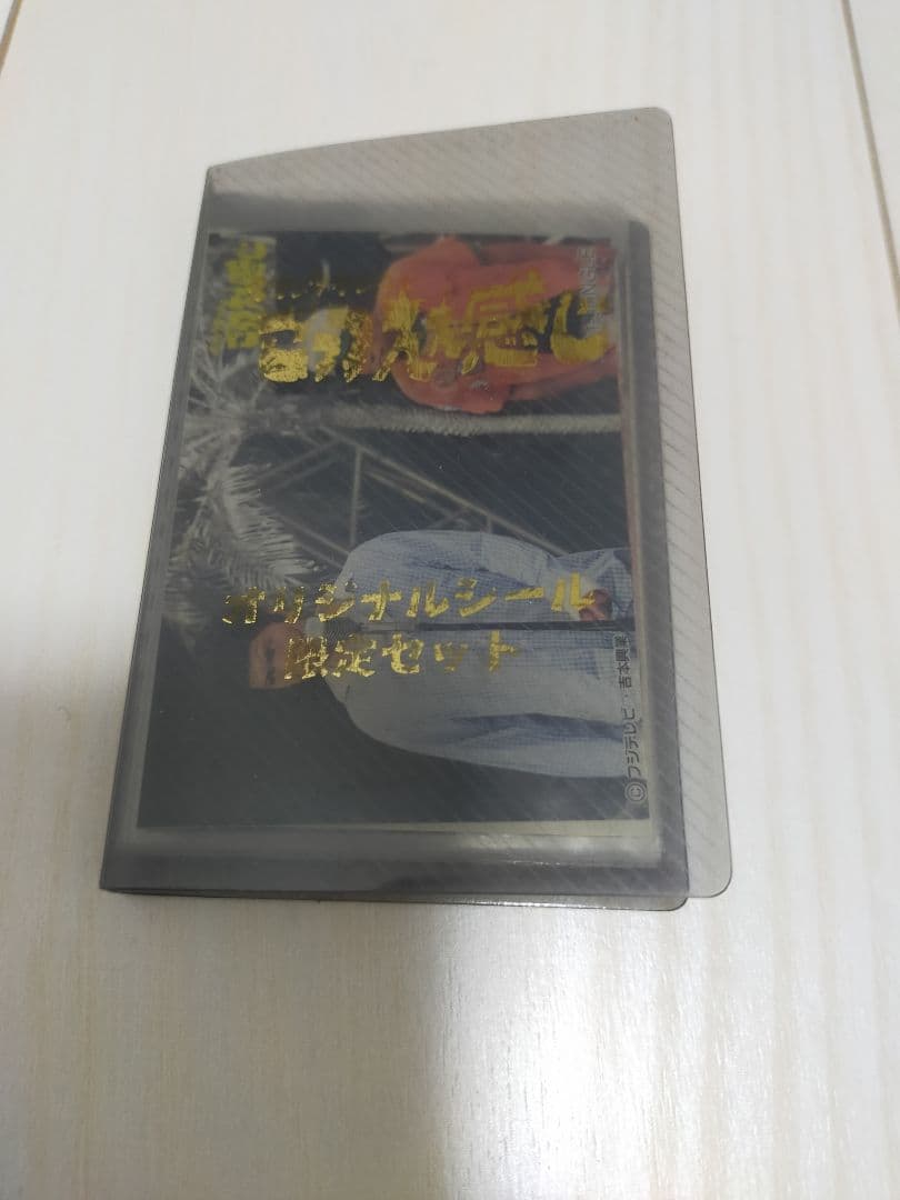 ダウンタウン　ごっつええ感じ　オリジナルシール　限定セット　非売品　懸賞　未使用