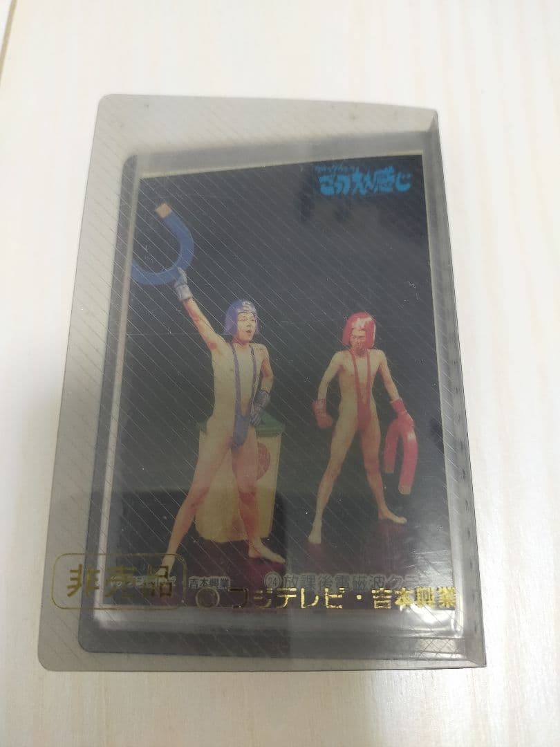 ダウンタウン　ごっつええ感じ　オリジナルシール　限定セット　非売品　懸賞　未使用