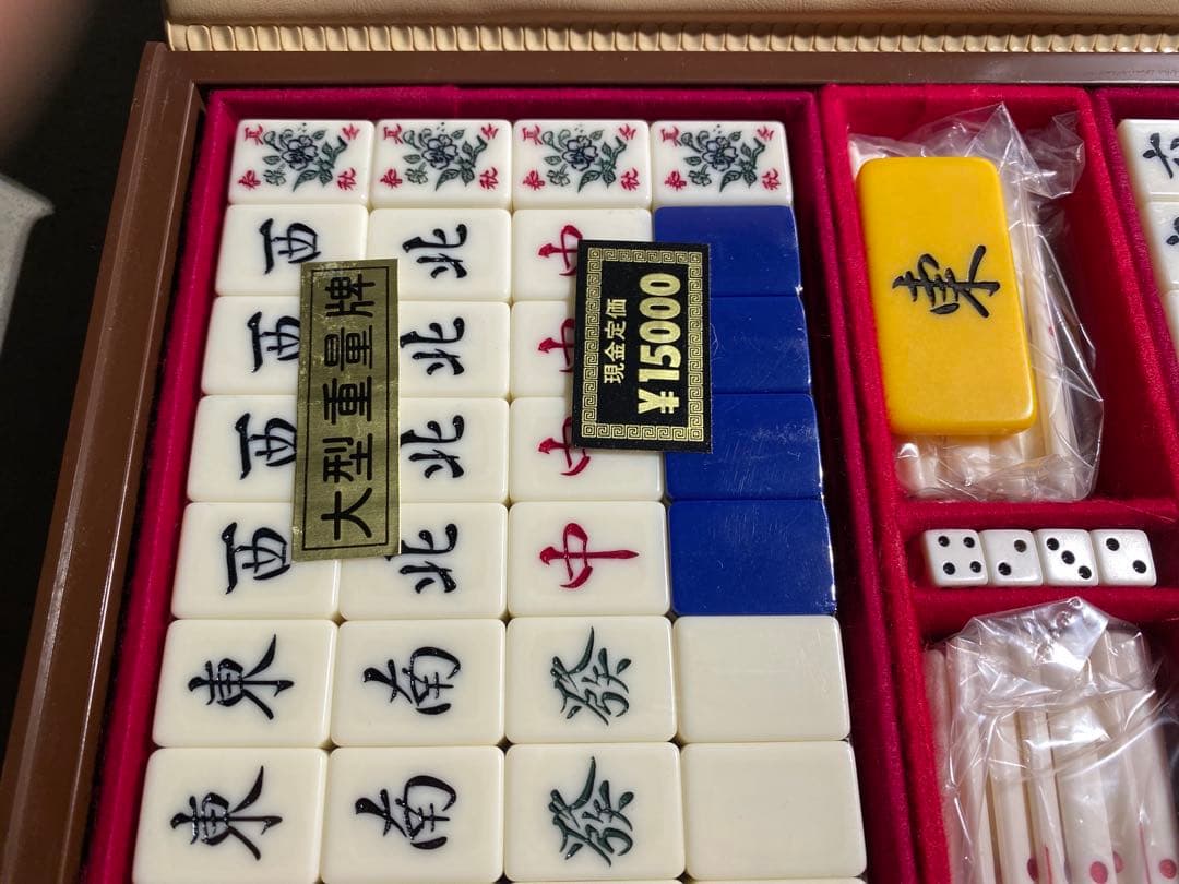 高級麻雀牌セット 新品　シュリンク付き