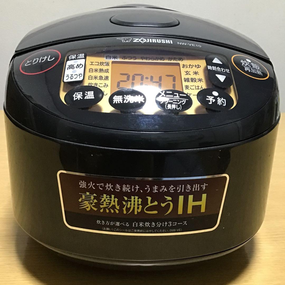 象印 豪熱沸とうIH炊飯器 NW-VE10【2023年度製】